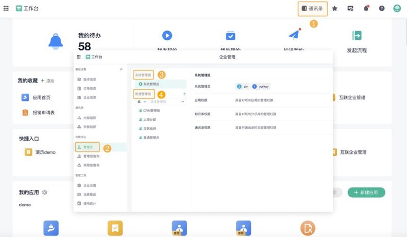 企业管理软件定制：助力企业精细化运营